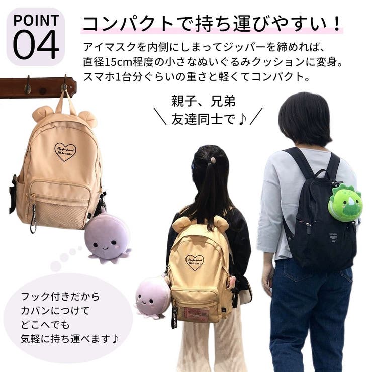 アイマスク付きもちもちピロー 携帯枕 アイピロー | PlusNao | 詳細画像7 