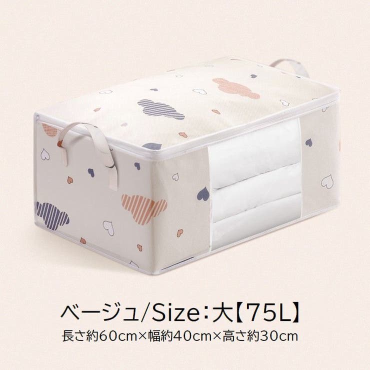 衣類収納ボックス 収納ケース 肌掛け布団 | PlusNao | 詳細画像18 