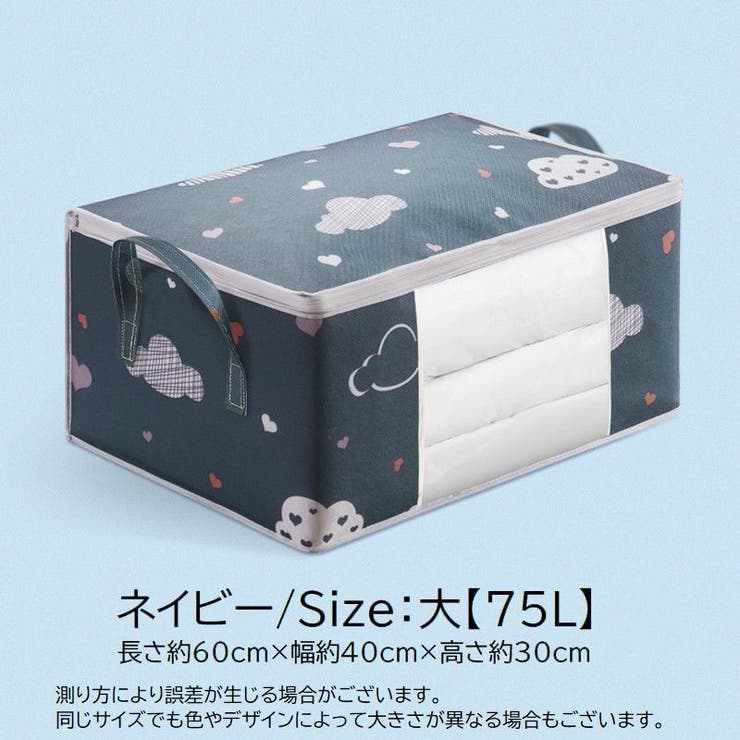 衣類収納ボックス 収納ケース 肌掛け布団 | PlusNao | 詳細画像20 