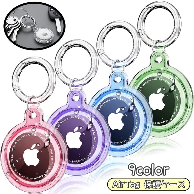 AirTag 保護ケース アップル | PlusNao | 詳細画像1 