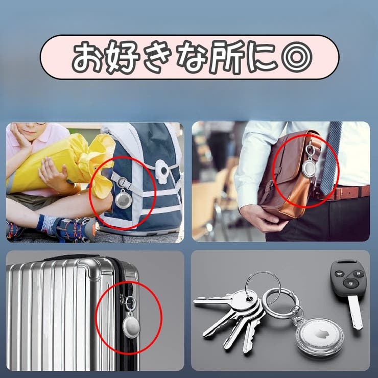 AirTag 保護ケース アップル | PlusNao | 詳細画像13 