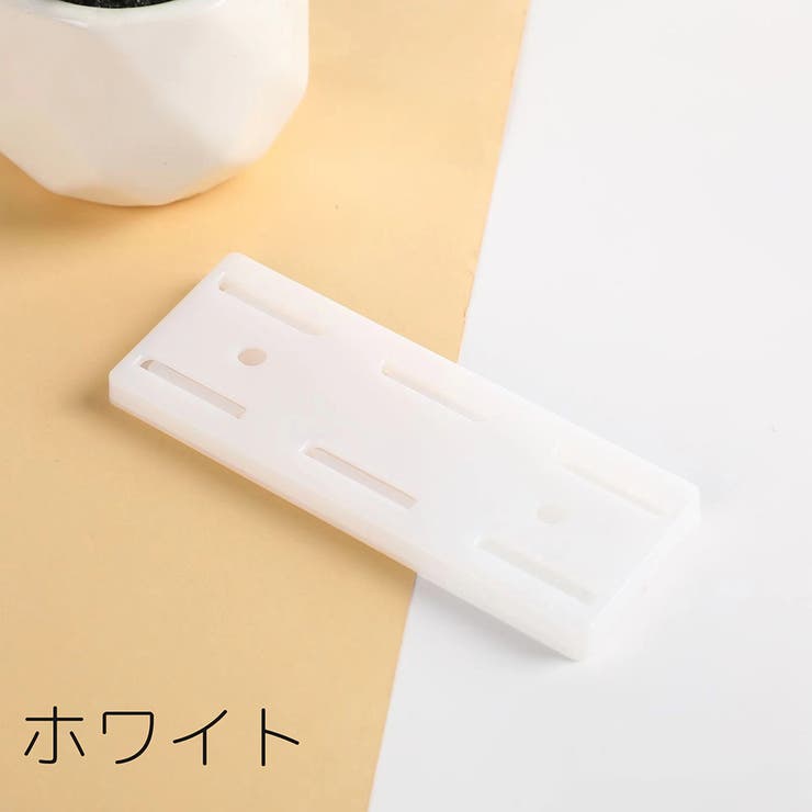 電源タップホルダー スライド式 粘着式 | PlusNao | 詳細画像12 