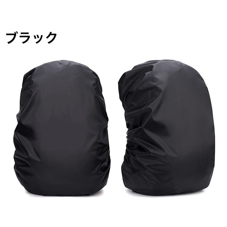 レインカバー リュックカバー 40L | PlusNao | 詳細画像4 