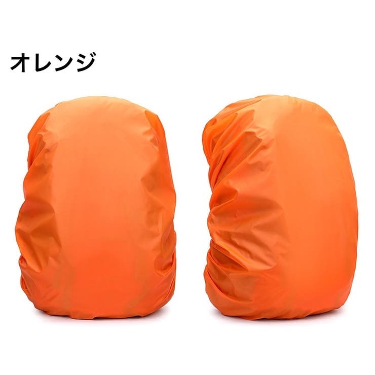 レインカバー リュックカバー 40L | PlusNao | 詳細画像5 