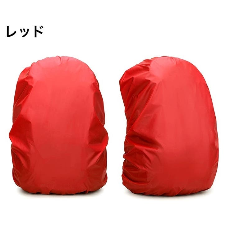 レインカバー リュックカバー 40L | PlusNao | 詳細画像6 