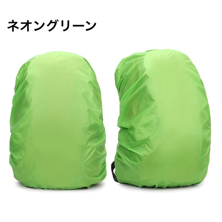 レインカバー リュックカバー 40L | PlusNao | 詳細画像7 