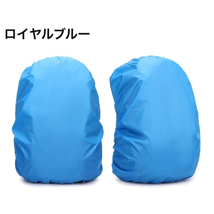 レインカバー リュックカバー 40L | PlusNao | 詳細画像8 