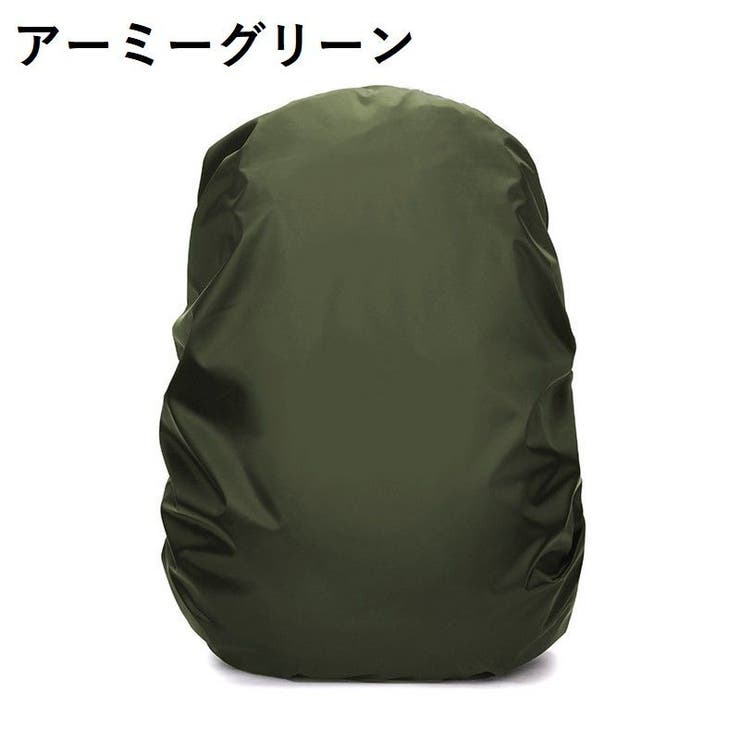 レインカバー リュックカバー 40L | PlusNao | 詳細画像9 