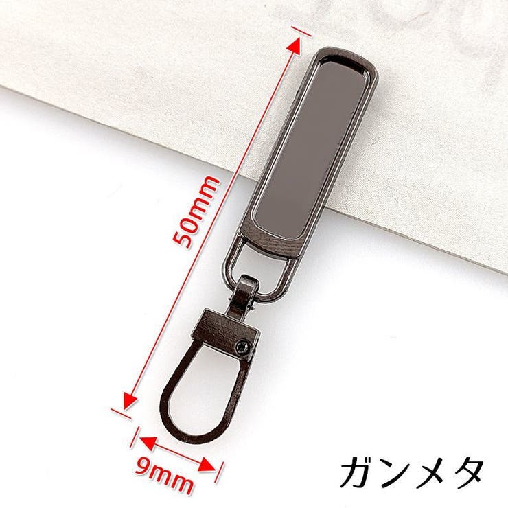 ジッパータブ 同色4個セット ジッパープル | PlusNao | 詳細画像10