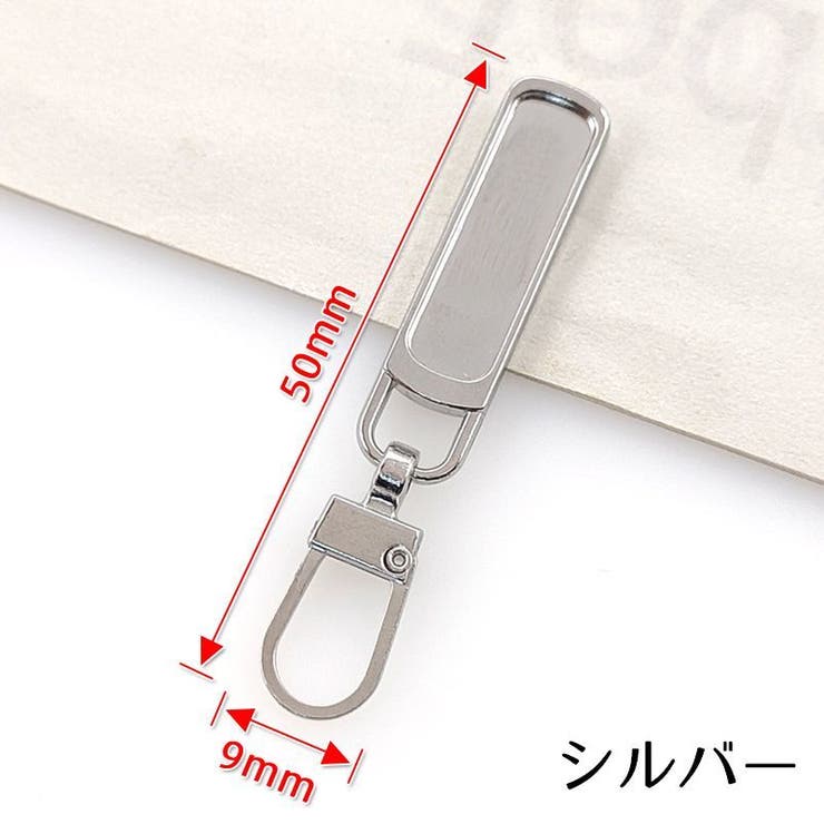 ジッパータブ 同色4個セット ジッパープル | PlusNao | 詳細画像11