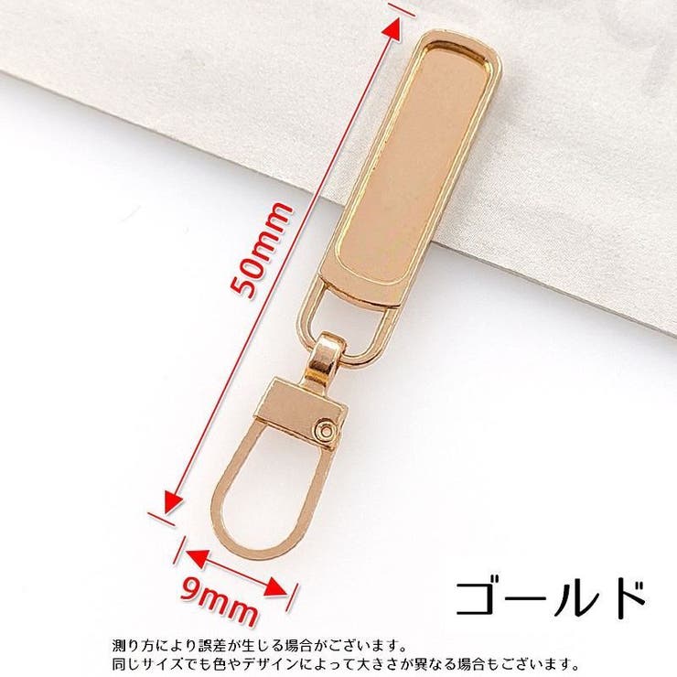 ジッパータブ 同色4個セット ジッパープル | PlusNao | 詳細画像12