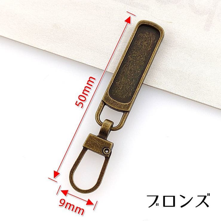 ジッパータブ 同色4個セット ジッパープル | PlusNao | 詳細画像8