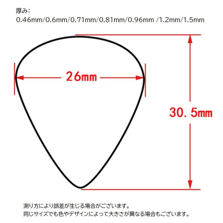 ギターピック 24枚セット 24枚入り | PlusNao | 詳細画像8 