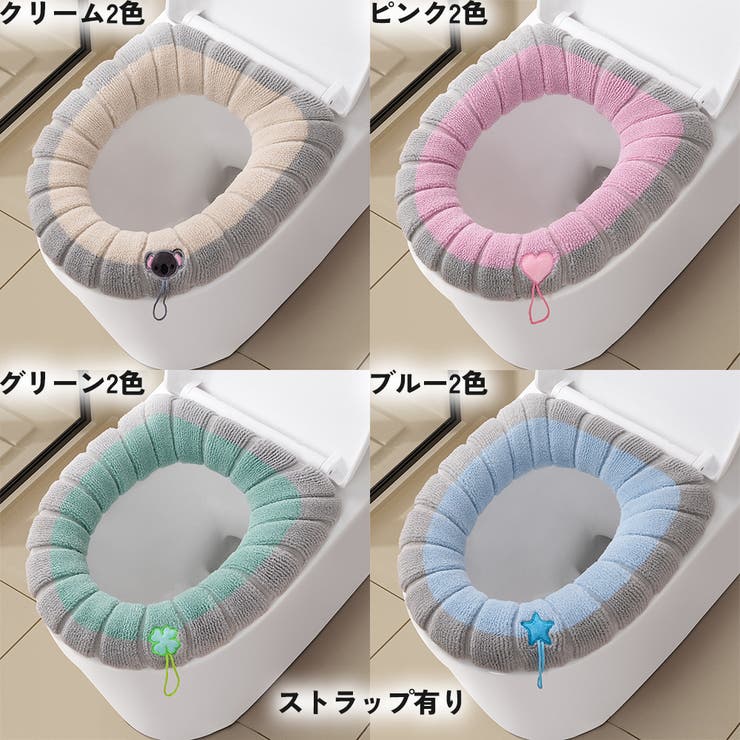 便座カバー トイレカバー O型 | PlusNao | 詳細画像16 