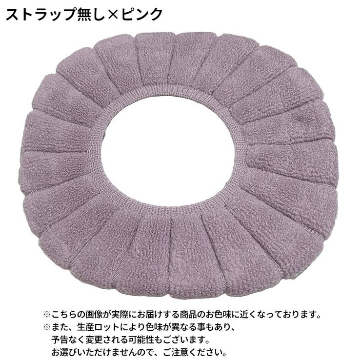 便座カバー トイレカバー O型 | PlusNao | 詳細画像19 