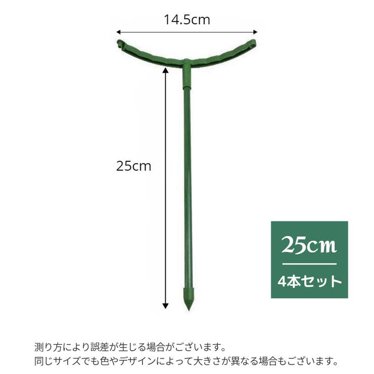 園芸支柱 4本セット 組み立て式[品番：FQ000215220]｜PlusNao