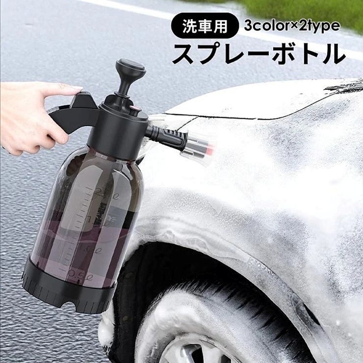 【特典付き】NUNU FACTORY 洗車用スプレーボトル 2L スプレーボトル 2L 高圧洗浄[品番：FQ000205724]｜PlusNao（プラスナオ
