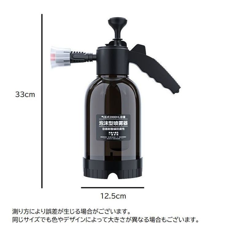 スプレーボトル 2L 高圧洗浄[品番：FQ000205724]｜PlusNao（プラスナオ