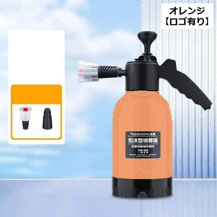スプレーボトル 2L 高圧洗浄[品番：FQ000205724]｜PlusNao（プラスナオ