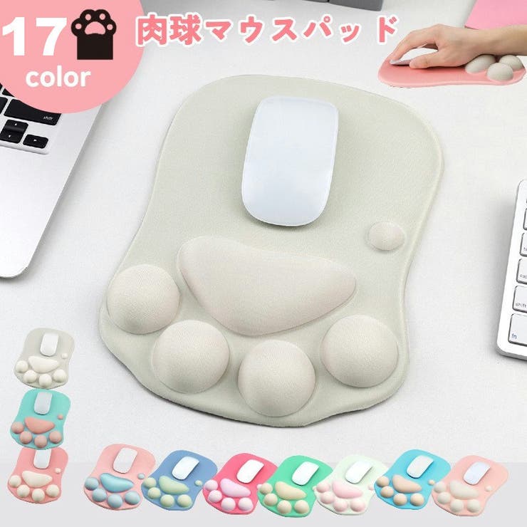 マウスパッド リストレスト付き 肉球 | PlusNao | 詳細画像1 