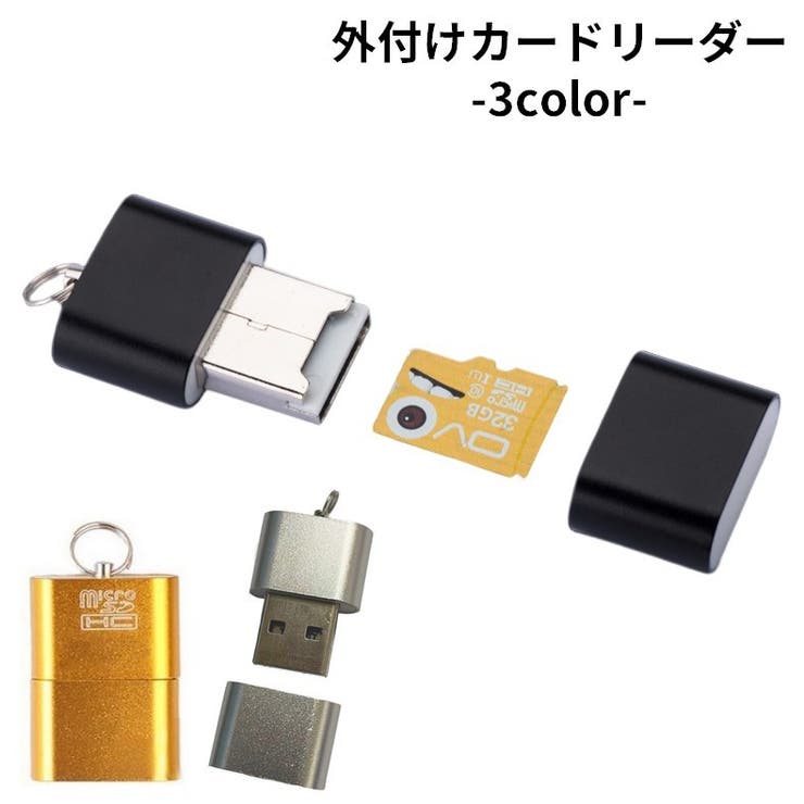 外付けカードリーダー ミニ高速USB 2 | PlusNao | 詳細画像1 