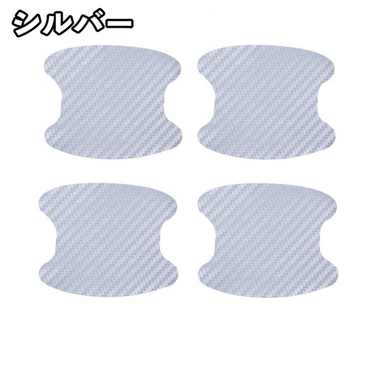 ドアノブ傷防止シート 4枚入り 保護シート | PlusNao | 詳細画像11 