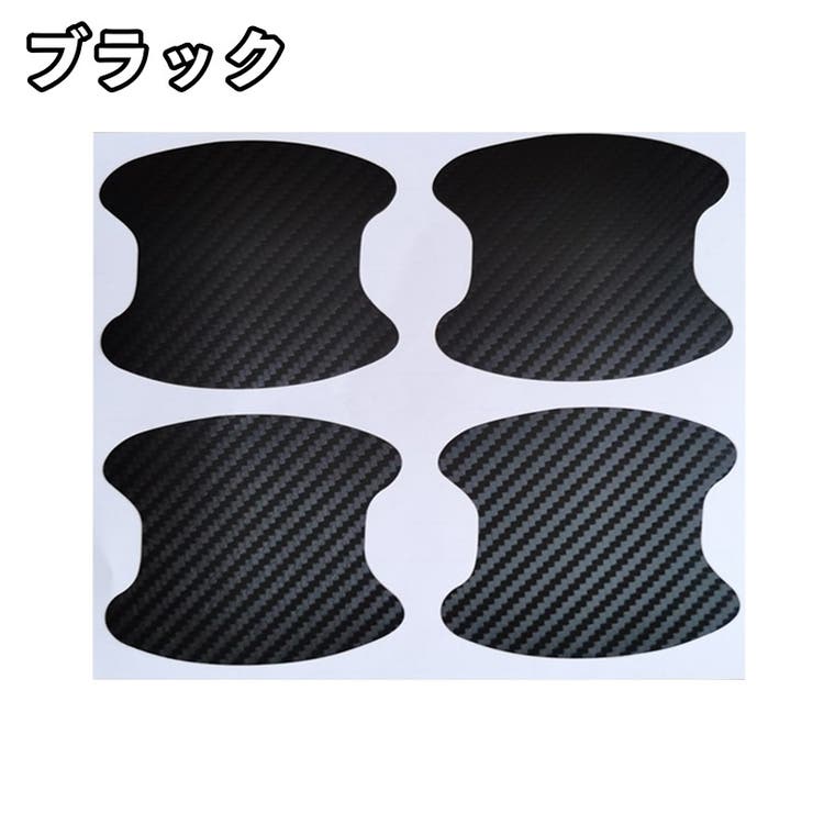 ドアノブ傷防止シート 4枚入り 保護シート | PlusNao | 詳細画像7 