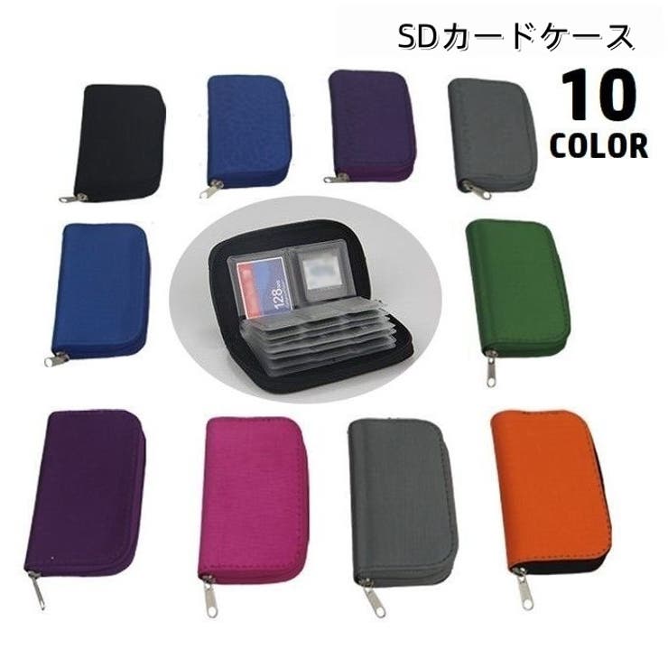 SDメモリーカードケース SDカードケース SDカードホルダー | PlusNao | 詳細画像1 