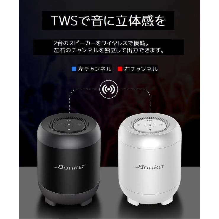 ポータブルスピーカー Bluetooth ワイヤレス | PlusNao | 詳細画像7 