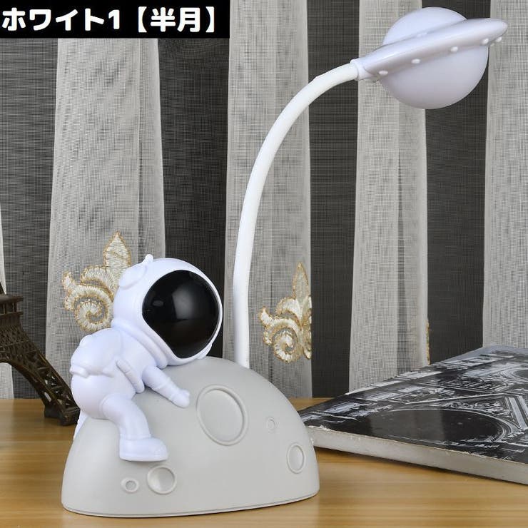 LEDデスクライト 電気スタンド USB充電式[品番:FQ000209518 LEDデスクライト 電気スタンド USB充電式[品番:FQ000209518