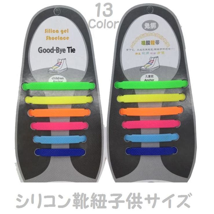 結ばない靴紐 靴紐 結ばない 品番 Fq Plusnao プラスナオ のレディースファッション通販 Shoplist ショップリスト