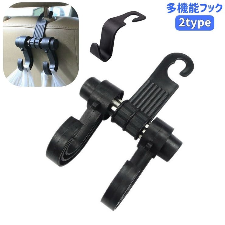 ヘッドレスフック シートフック ヘッドレスト | PlusNao | 詳細画像1 