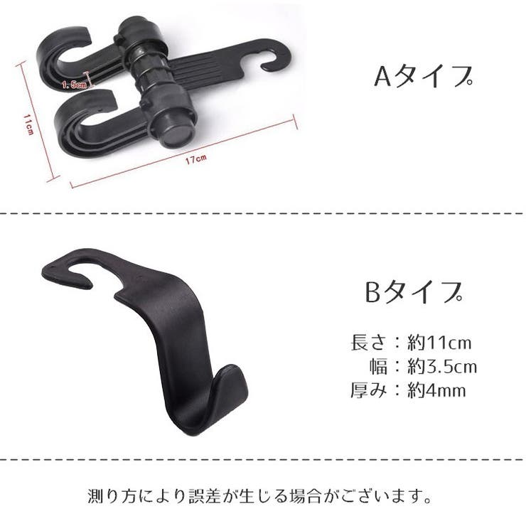 ヘッドレスフック シートフック ヘッドレスト | PlusNao | 詳細画像16 