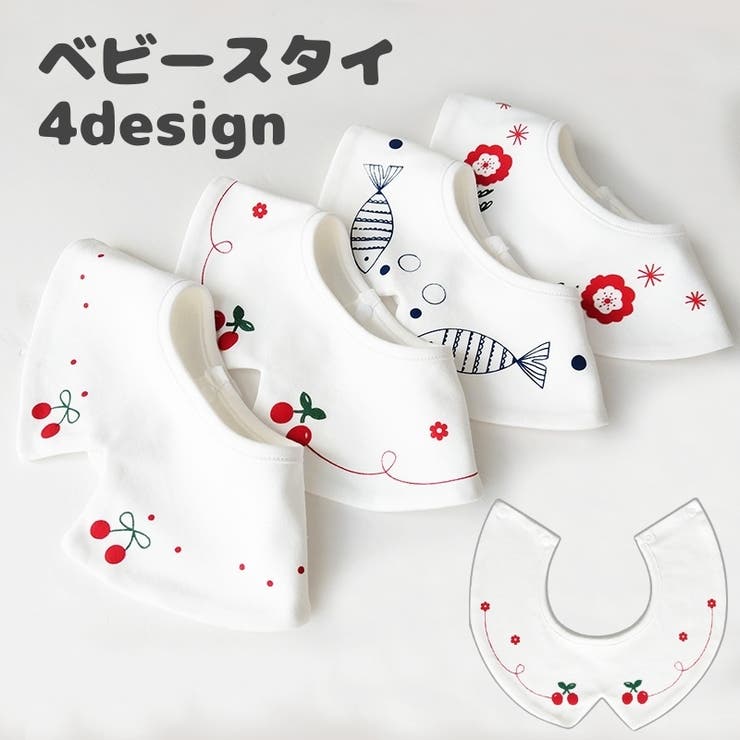 スタイ よだれかけ?ベビー 赤ちゃん[品番：FQ000165677]｜PlusNao