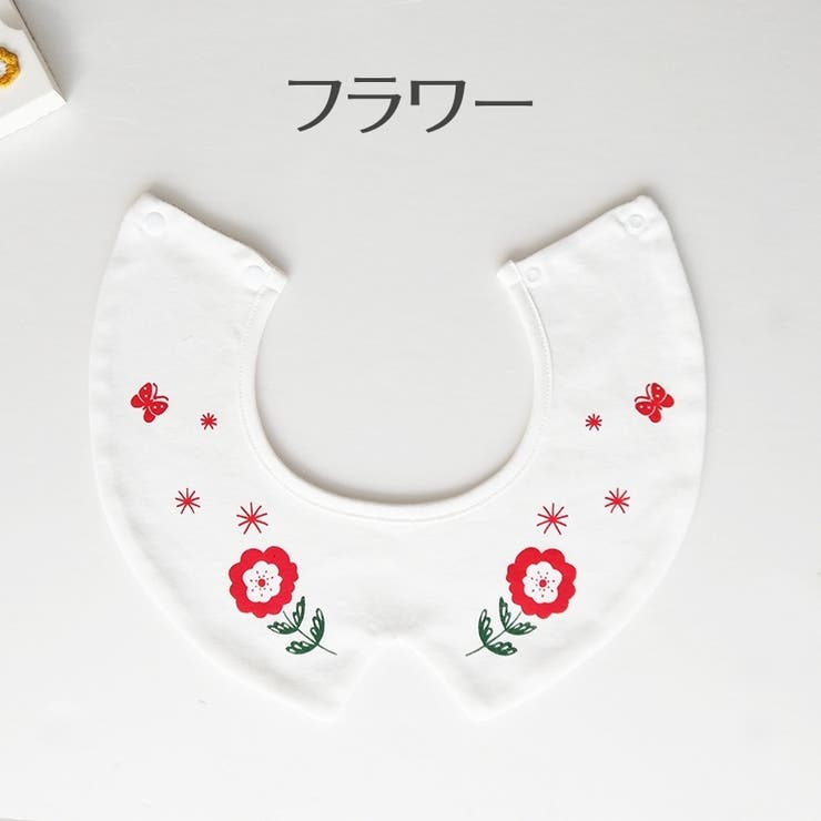 スタイ よだれかけ?ベビー 赤ちゃん | PlusNao | 詳細画像9 