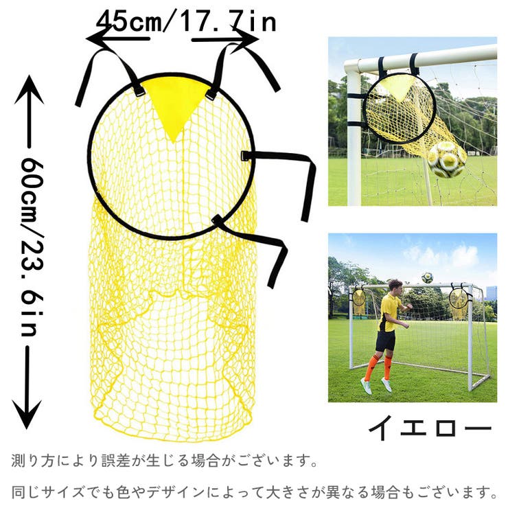 ターゲットネット サッカー フットサル | PlusNao | 詳細画像5 