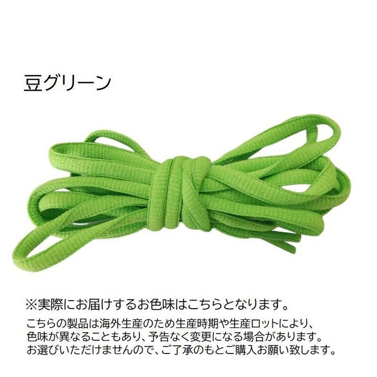 靴紐 靴ひも シューレース | PlusNao | 詳細画像14