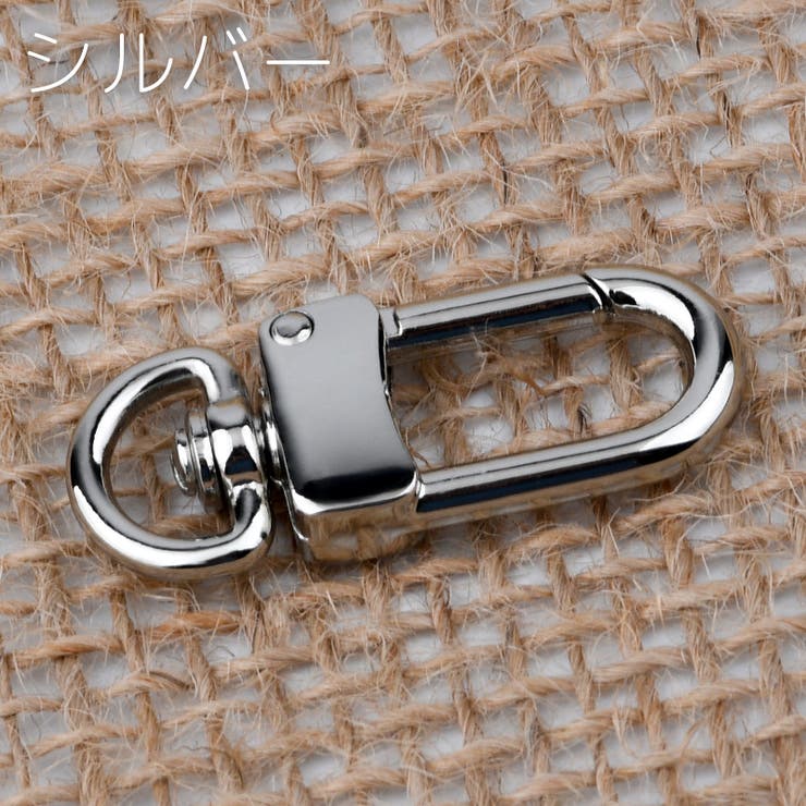 ナスカン 金属製 パーツ | PlusNao | 詳細画像10 