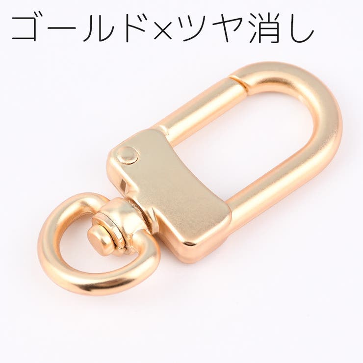 ナスカン 金属製 パーツ | PlusNao | 詳細画像14 