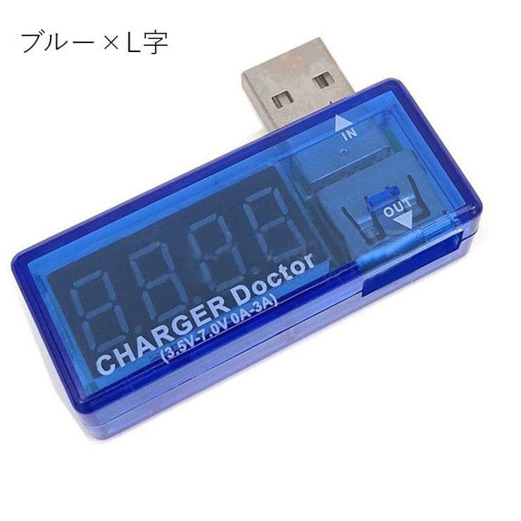 USB簡易電圧 電流チェッカー USB電流計 | PlusNao | 詳細画像2 