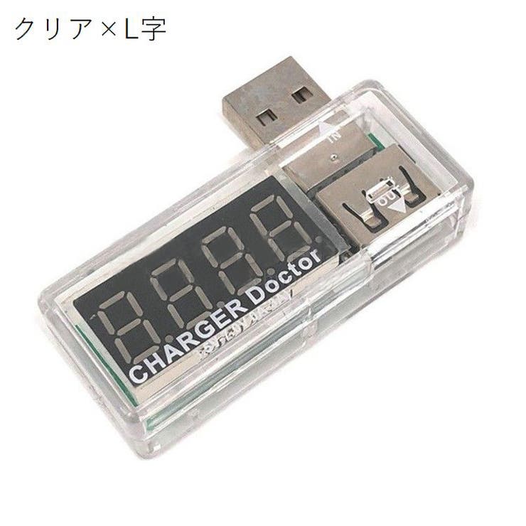 USB簡易電圧 電流チェッカー USB電流計 | PlusNao | 詳細画像3 