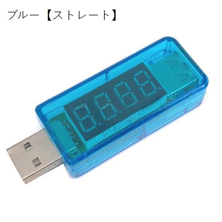 USB簡易電圧 電流チェッカー USB電流計 | PlusNao | 詳細画像4 
