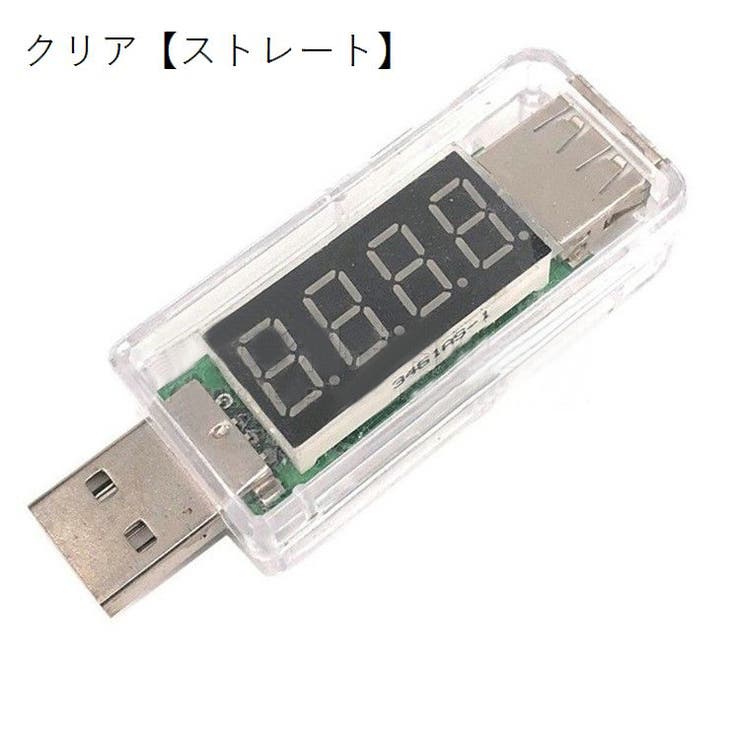 USB簡易電圧 電流チェッカー USB電流計 | PlusNao | 詳細画像5 