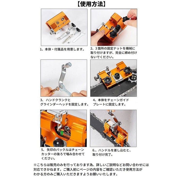 チェーンソー 目立て機 研磨機 | PlusNao | 詳細画像13 