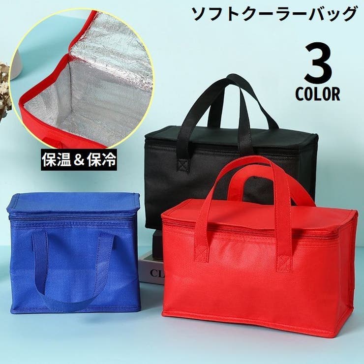 クーラーバッグ クーラーボックス 保温保冷バッグ | PlusNao | 詳細画像1 