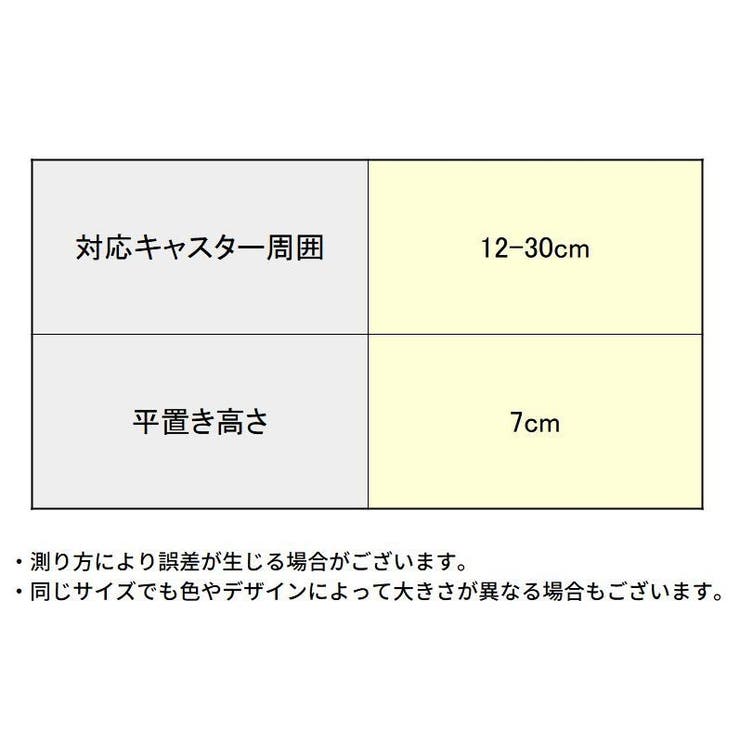 車輪ソックス 4枚セット キャスターカバー | PlusNao | 詳細画像10 