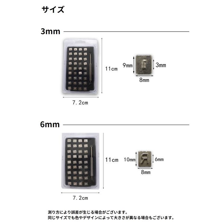 刻印ツール レザークラフト用 文字 | PlusNao | 詳細画像9 