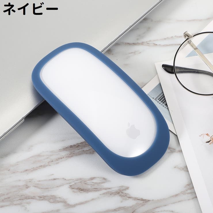 Apple Magic Mouse用カバー | PlusNao | 詳細画像11 