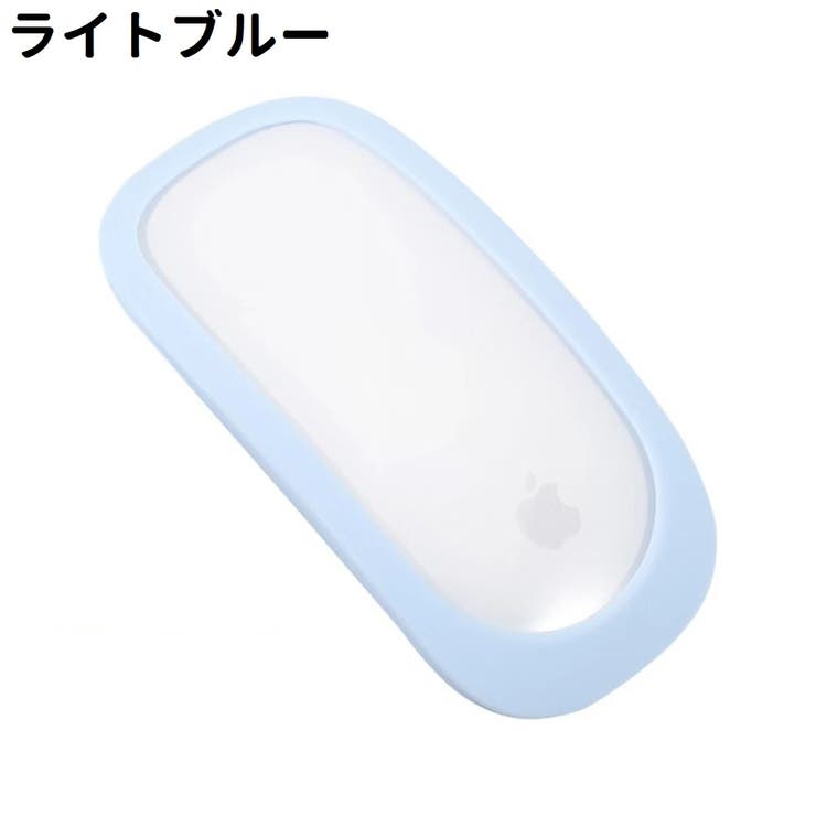 Apple Magic Mouse用カバー | PlusNao | 詳細画像12 