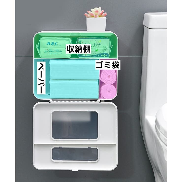 トイレットペーパーホルダー ペーパータオルホルダー 収納 | PlusNao | 詳細画像12 